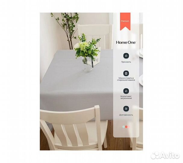 Скатерть Home One Herringbone, 150х213, полиэстер