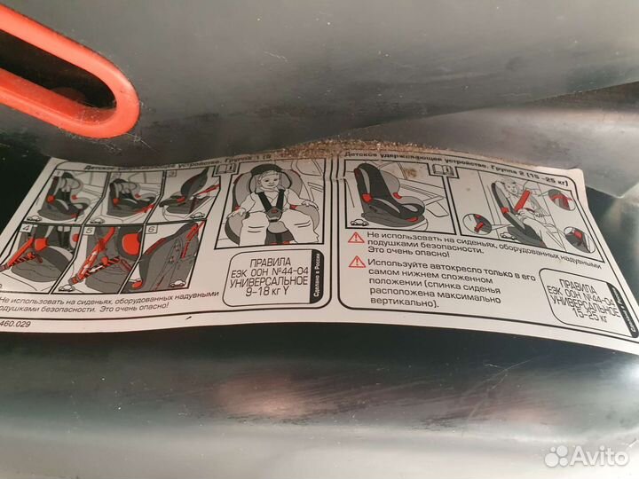 Автокресло Siger 9-18 кг isofix