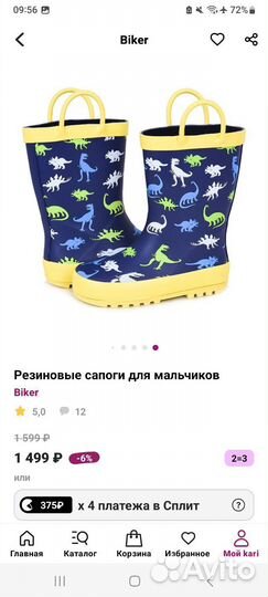 Резиновые сапоги для мальчика 27