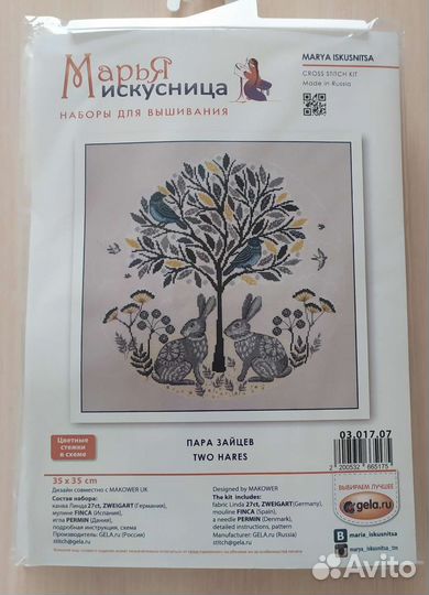 Набор для вышивания