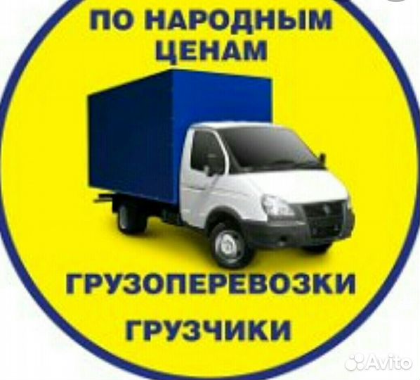 Грузчики,выполнение множества видов услуг