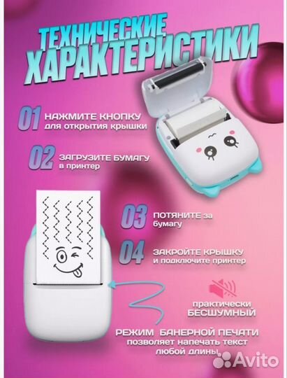 Мини принтер портативный новый