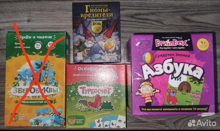 Настольные игры