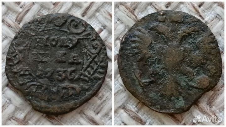 Царские монеты #34