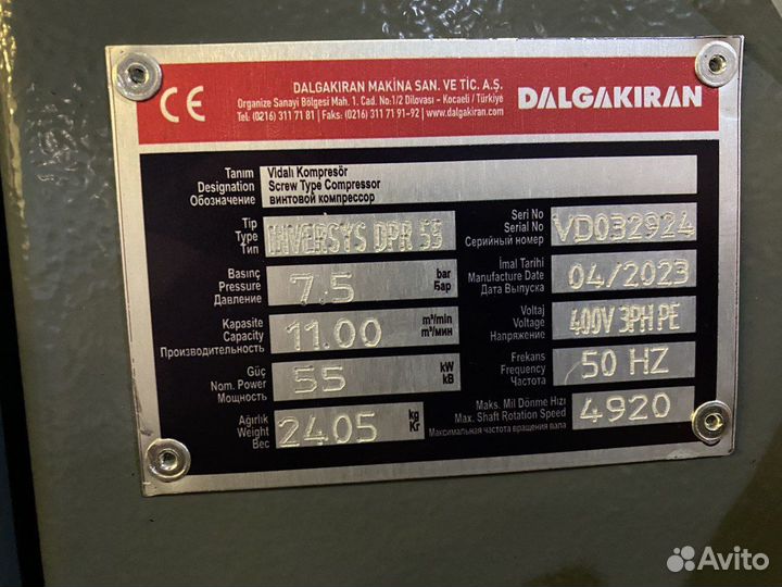Винтовой компрессор Dalgakiran inversys DPR 55