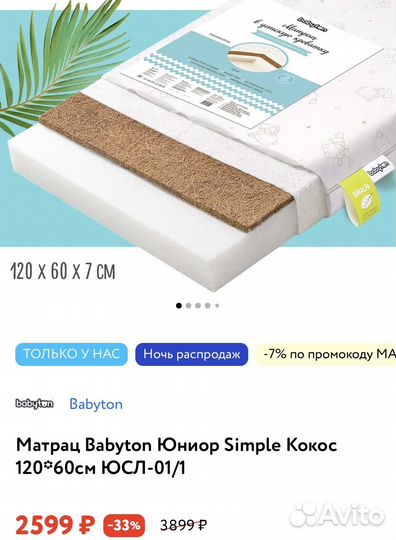 Кроватка и матрас