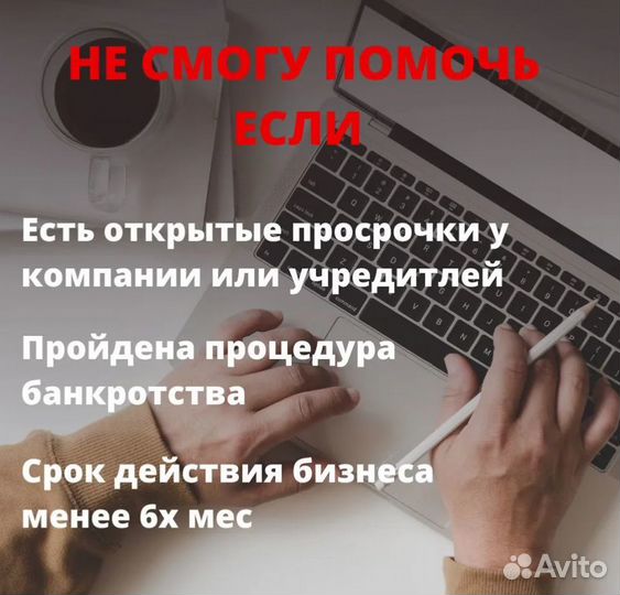 Кредитование бизнеса / ИП, ООО