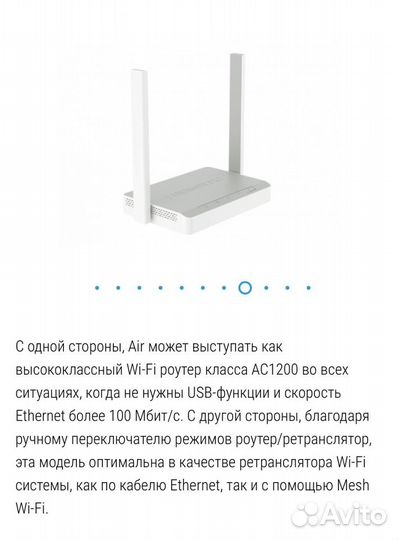 Новый Wi-Fi роутер keenetic Air, AC1200