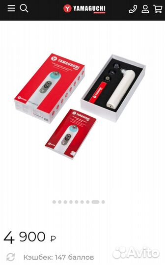 Yamaguchi вакуумный очиститель