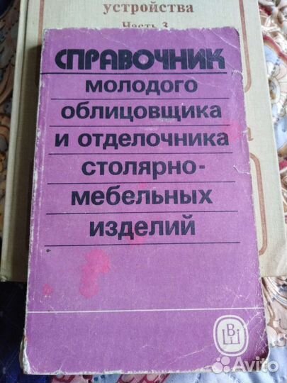 Сварка и резка металлов, справочник строителя