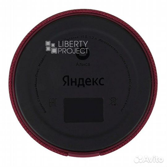 Яндекс станция мини с часами