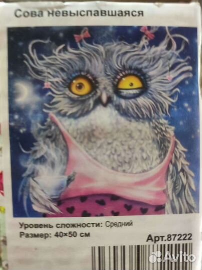 Алмазная мазайка 