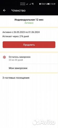 Абонемент дом физкультурника