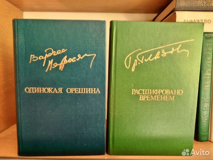 Продам книги СССР. Библиотека 