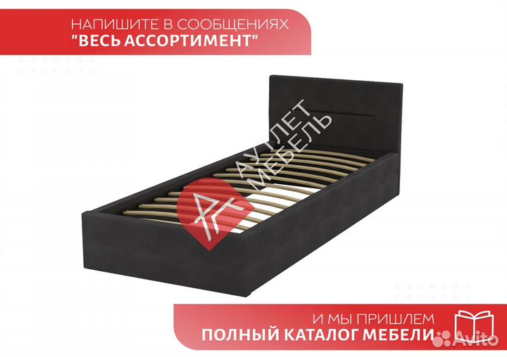 Кровать 90 200