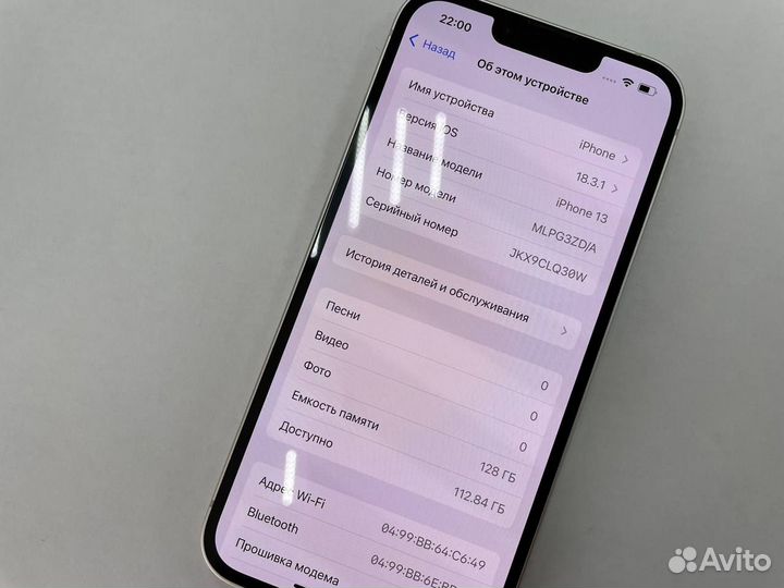 iPhone 13, 128 ГБ