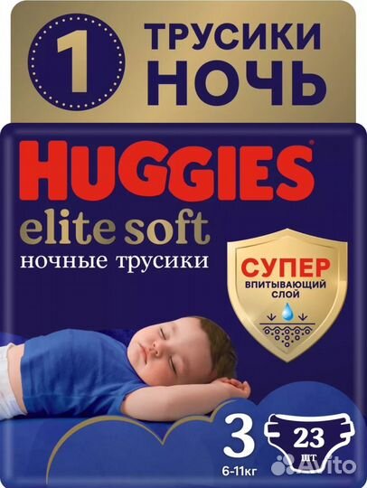 Ночные трусики Huggies Elit Soft 3/Pampers premium