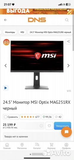 24,5 Монитор MSI Optix MAG251RX черный