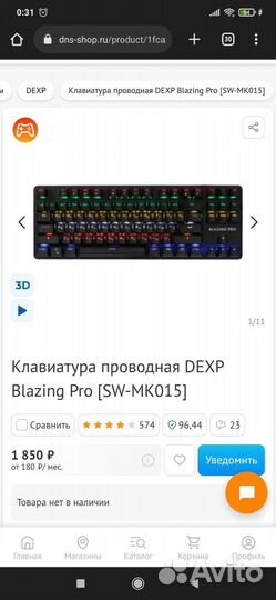 Dexp blazing pro