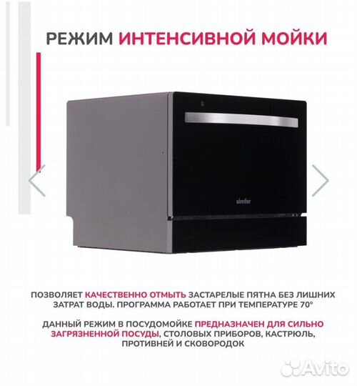 Настольная посудомоечная машина Simfer DBB6501