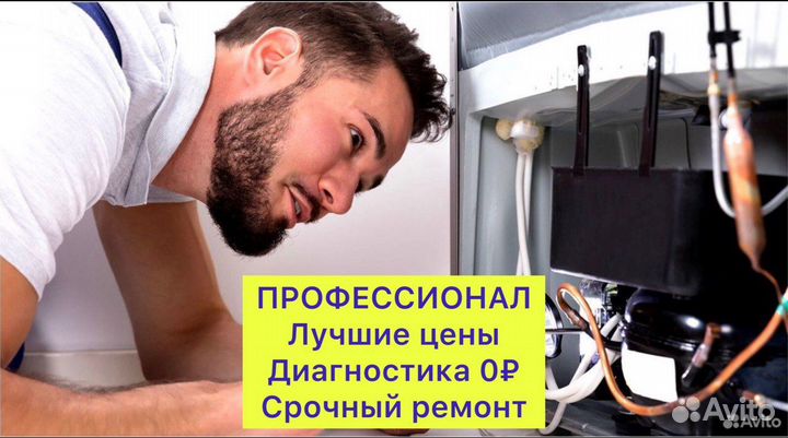 Ремонт стиральных машин холодильников кондиционера