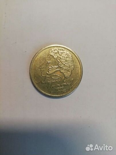 Пушкин 1рубль ммд