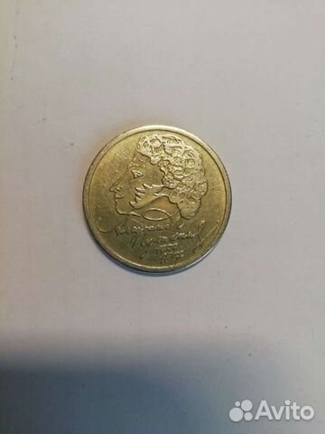 Пушкин 1рубль ммд