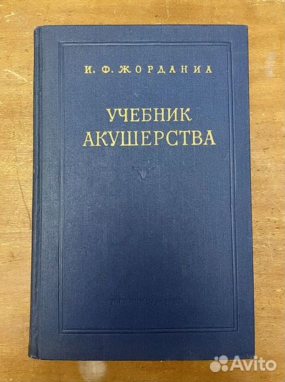 Книги по медицине СССР