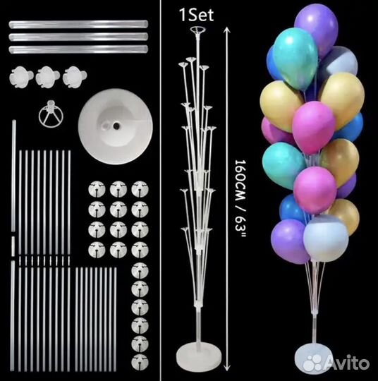 Стойка для воздушных шаров, 160 см, новая