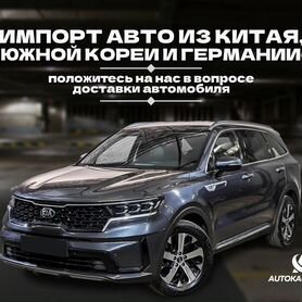 Импорт авто из Китая, Германии и Южной Кореи