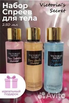 Victoria's Secret парфюмированные спреи для тела