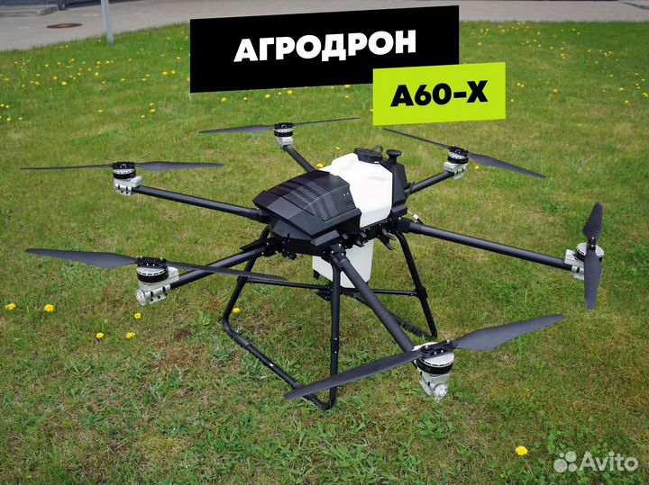 Агродрон А60-Х для опрыскивания полей