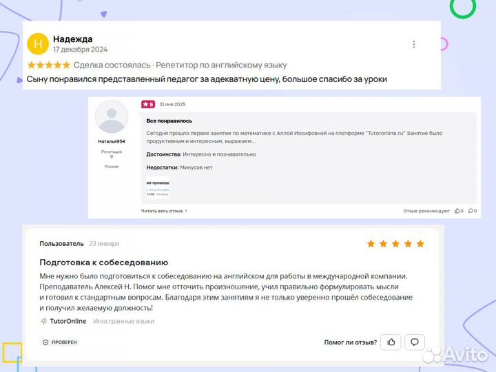 Репетитор по английскому языку