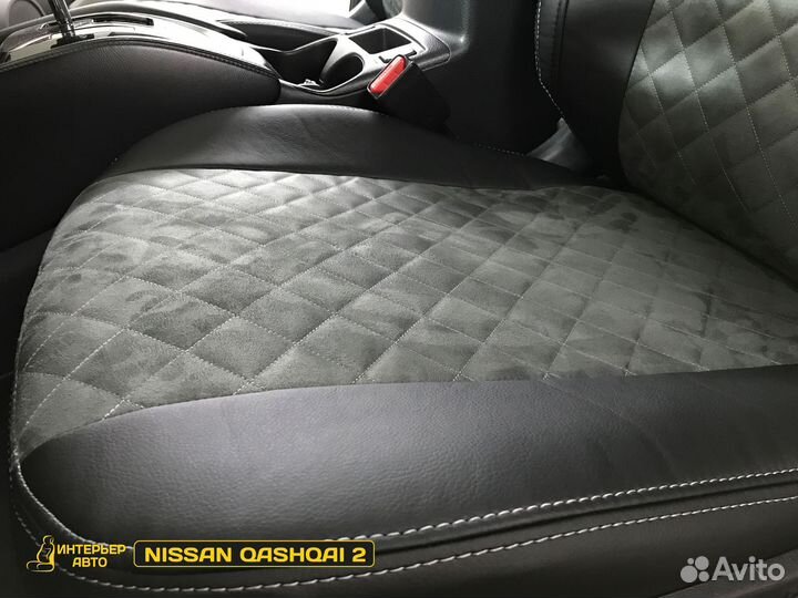 Авточехлы на Ниссан Кашкай 2