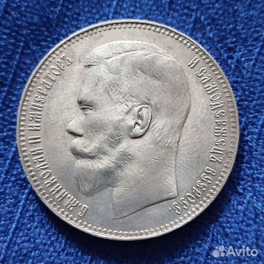 Рубль 1897 года