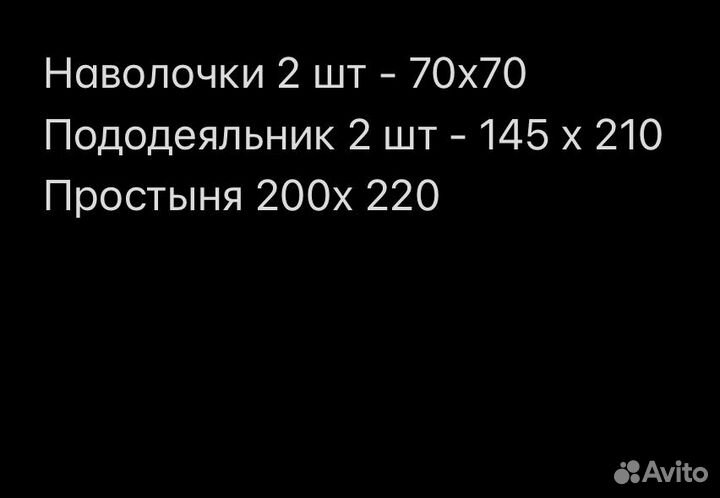 Постельное белье новое