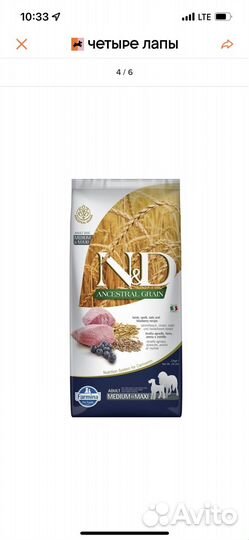 Корм для собак farmina