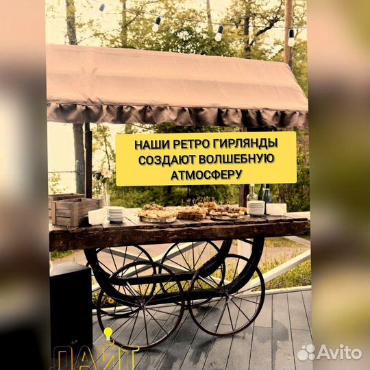 Гирлянда со свисанием