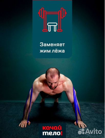 Фитнес резинки