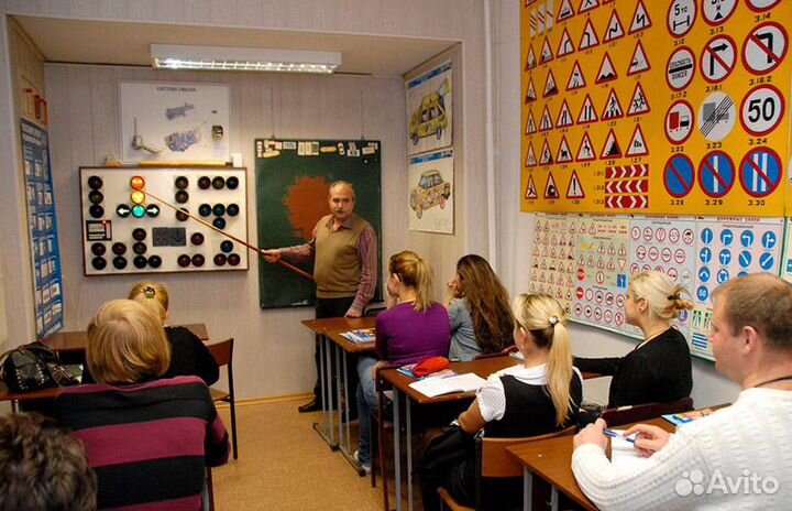 Автошкола/Обучение на права/Курсы