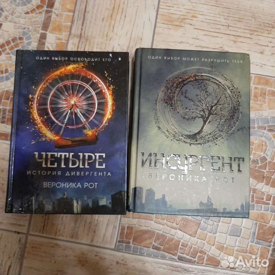 Книги. Инсургент