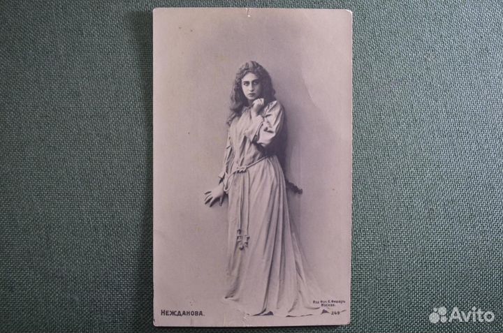 Открытка старинная 