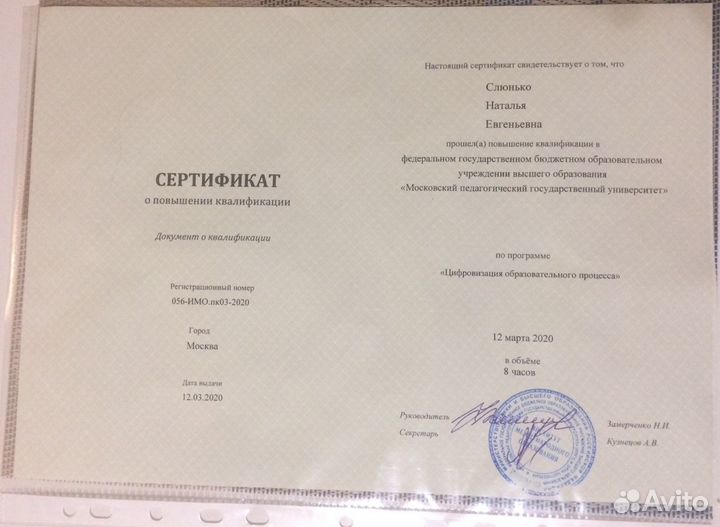 Репетиторство по английскому языку