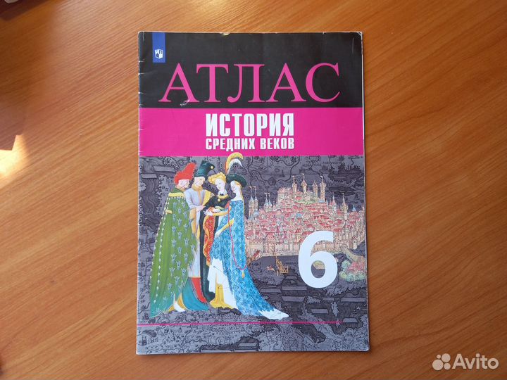 Атласы/карты