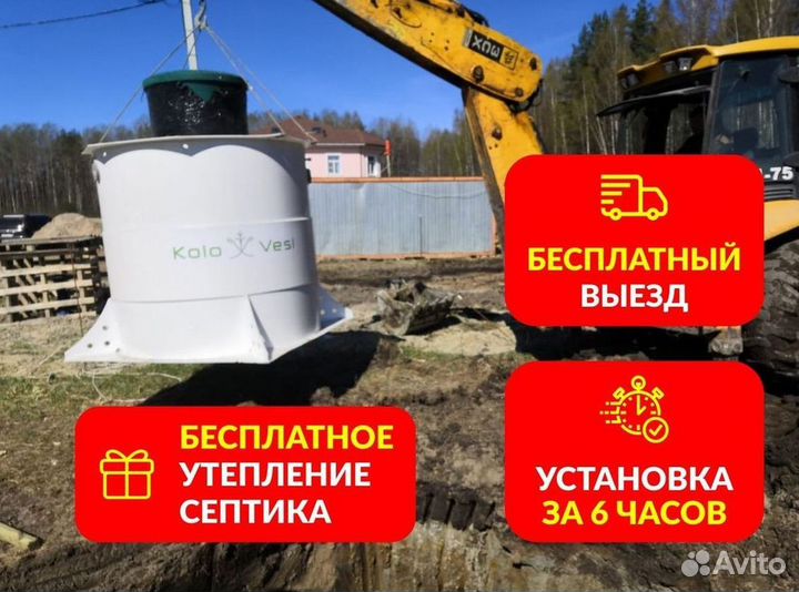 Септик Экослайм