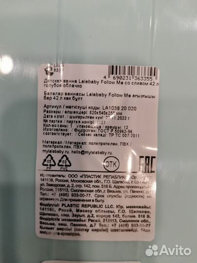 Ванночка для купания