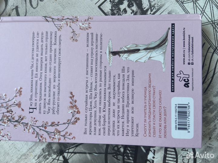 Баллада о нефритовой кости, новая