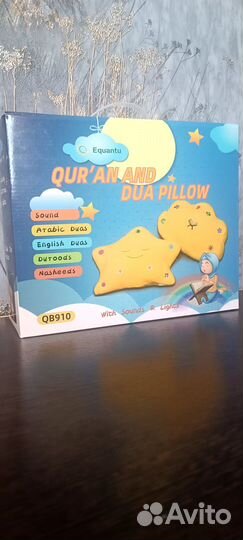 Подушка детская мусульманская