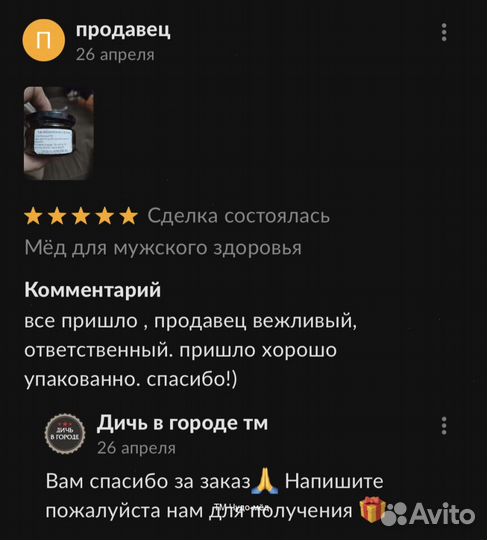 Потенция на высоте с золотым чудо-мёдом