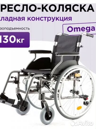 Коляска инвалидная
